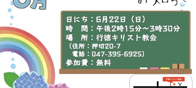 オープンチャーチのお知らせ オープンチャーチのお知らせ